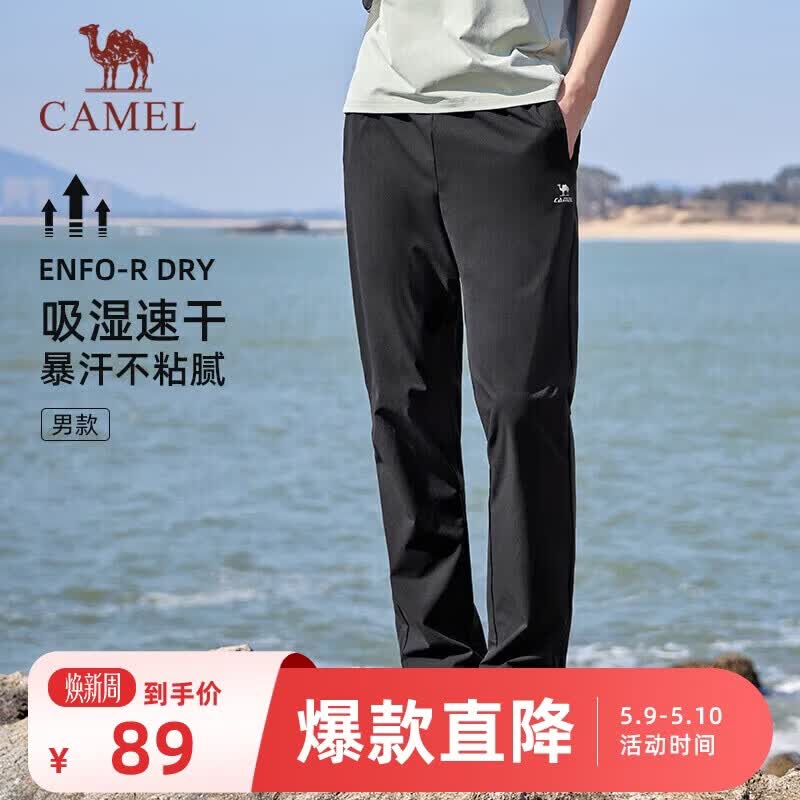 骆驼（CAMEL）速干透气运动裤男跑步休闲直筒梭织裤子 J15BAXLN075 幻影黑 L