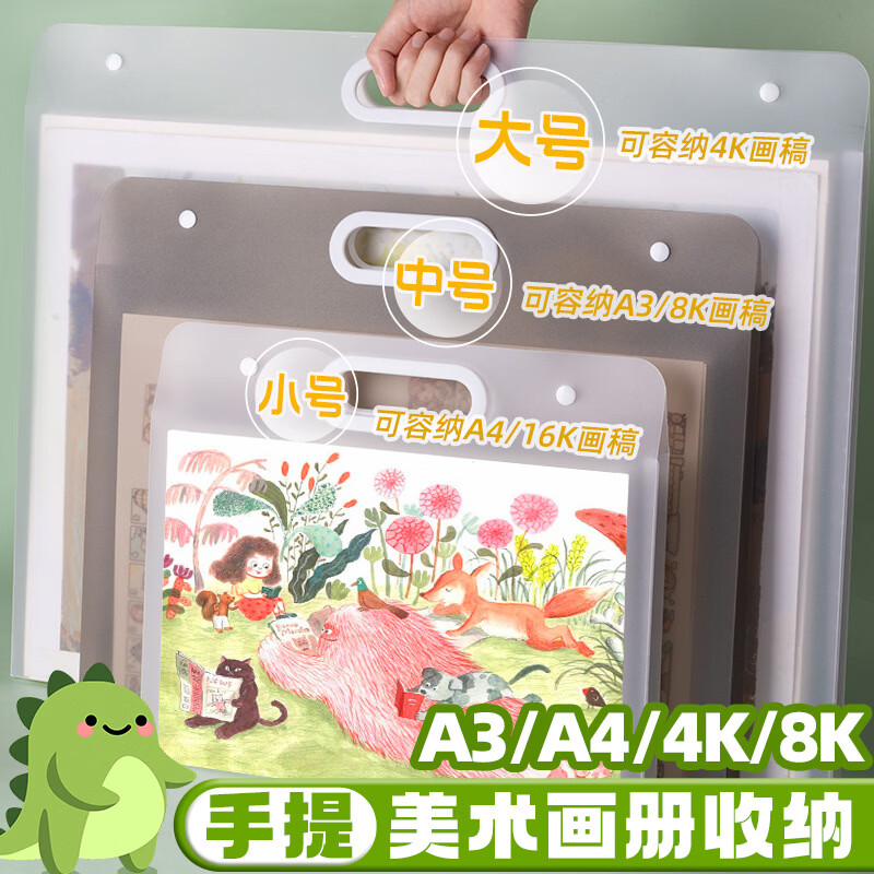 文阙a3画册收纳册4k美术作品集素描绘画画纸画稿画夹子8K文件资料册画 1个装【8K手提画稿册】透白