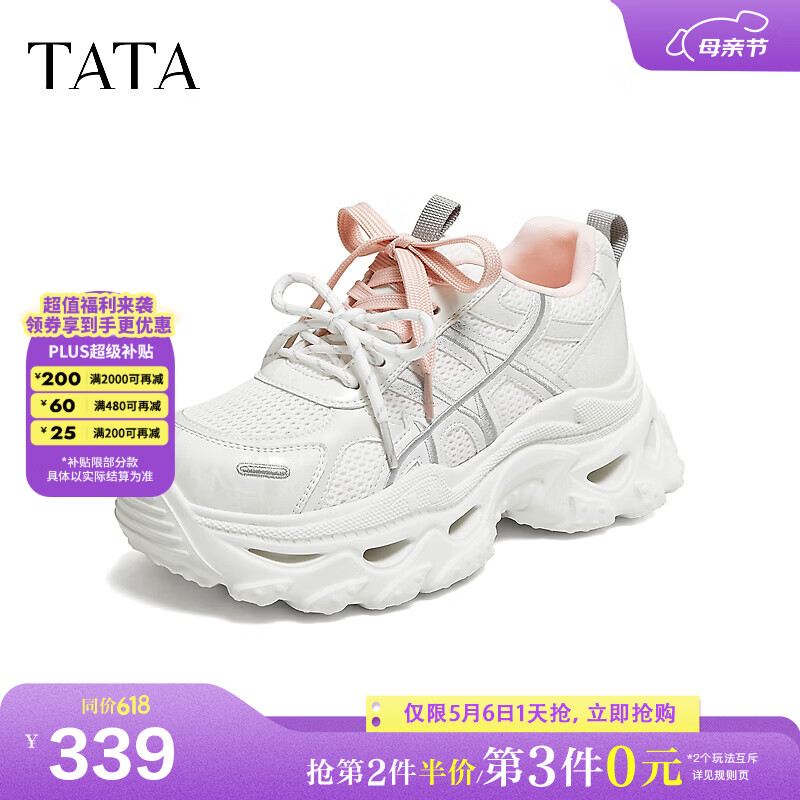 他她（TATA）2026夏透气时尚休闲百搭女老爹鞋新款CQJ01BM6 白色 37