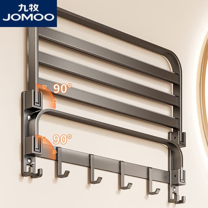 九牧（JOMOO）卫生间毛巾架免打孔可折叠浴巾架厕所架子卫浴五金挂件浴室置物架 枪灰丨6件套A两用