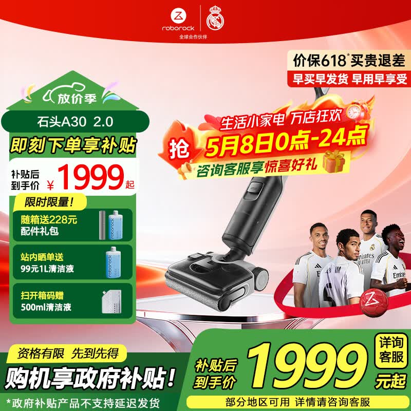 石头（roborock）【价保618】A30 Pro 2.0洗地机0缠毛180°平躺AI智驾助力智能投放家用吸拖洗一体手持吸尘器 新品 A30  2.0
