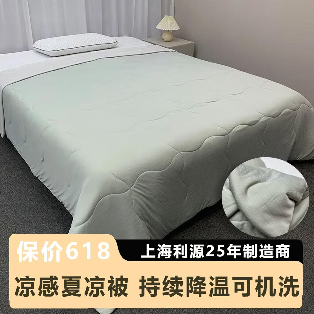 VTX果冻被双面凉感被抗菌夏凉被可水洗夏凉被亲肤盖被薄被夏被翡翠绿 云雾灰 200X230CM