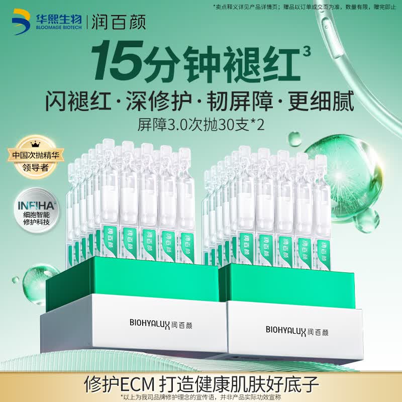 润百颜白纱布3.0次抛拍1含赠共110支 到手379元 - 线报酷