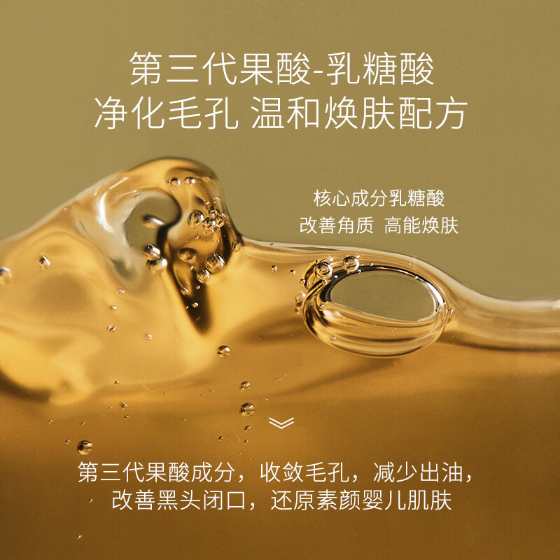 BELARME正品乳糖酸毛孔净透水补水保湿控油收缩毛孔爽肤果酸精华湿敷水 BELARME-乳糖酸毛孔净透水 100ml