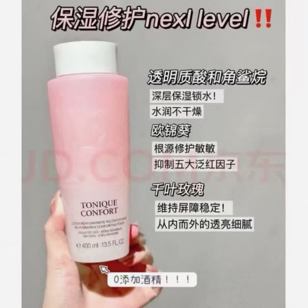 BELLE LANCO大粉水400ml新清莹爽肤水保湿护肤柔肤水干皮挚爱滋润玫瑰水618礼 新款大粉水400ml+礼袋