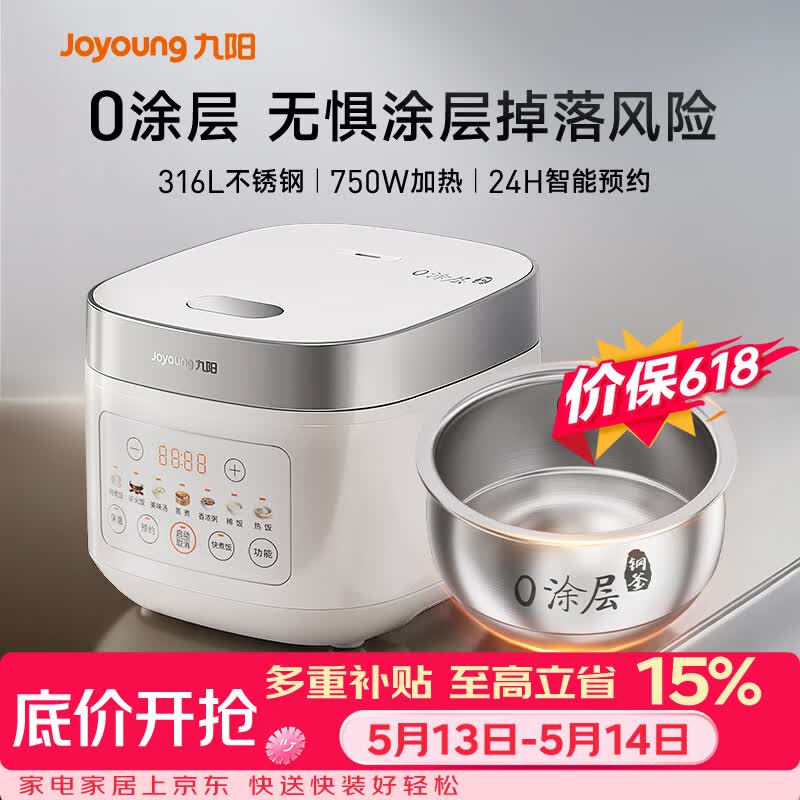九阳（Joyoung）【价保618】电饭煲3L家用电饭锅不锈钢内胆316L微压煮饭锅2-3人智能预约0涂层煲汤煮粥 F-30F335L