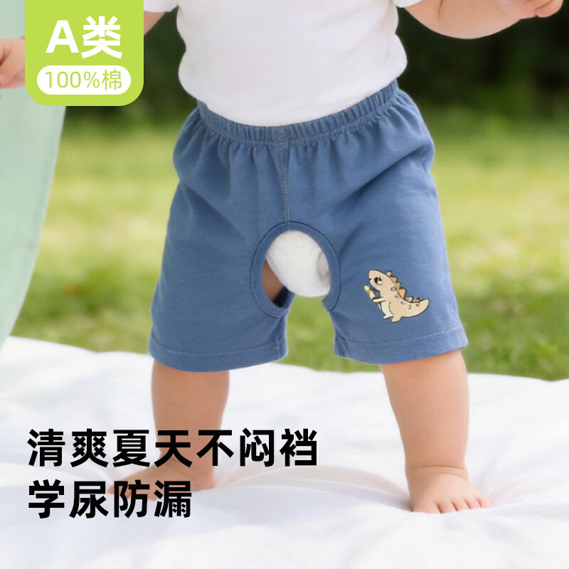 wua·wua开裆裤男宝宝夏季薄款纯棉短裤婴儿透气儿童休闲五分裤外穿叉叉裤 (提花)云朵+小鲸鱼 两件装 110 建议身高98-107cm 体重29-34斤 24-48个月