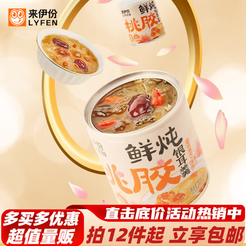 来伊份蜜饯果干办公室解馋零食 鲜炖桃胶银耳羹200g