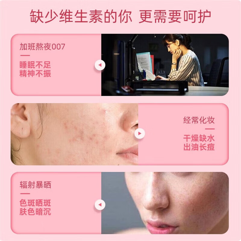 丹清堂维生素C维生素E烟酰胺 多种维生素片 维C维E烟酰胺 100粒*3瓶