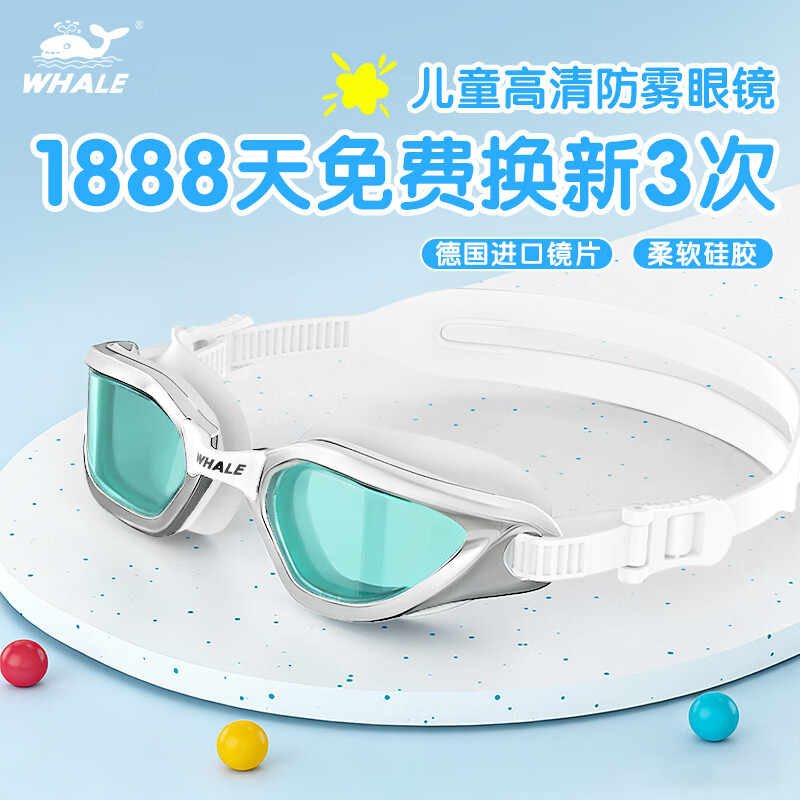 鲸鱼(SPRING SWHALE)儿童泳镜水膜长效防雾抗UV护目镜专业小框游泳德国眼镜游泳男女 闪亮银【德国高清镜片】+赠泳帽