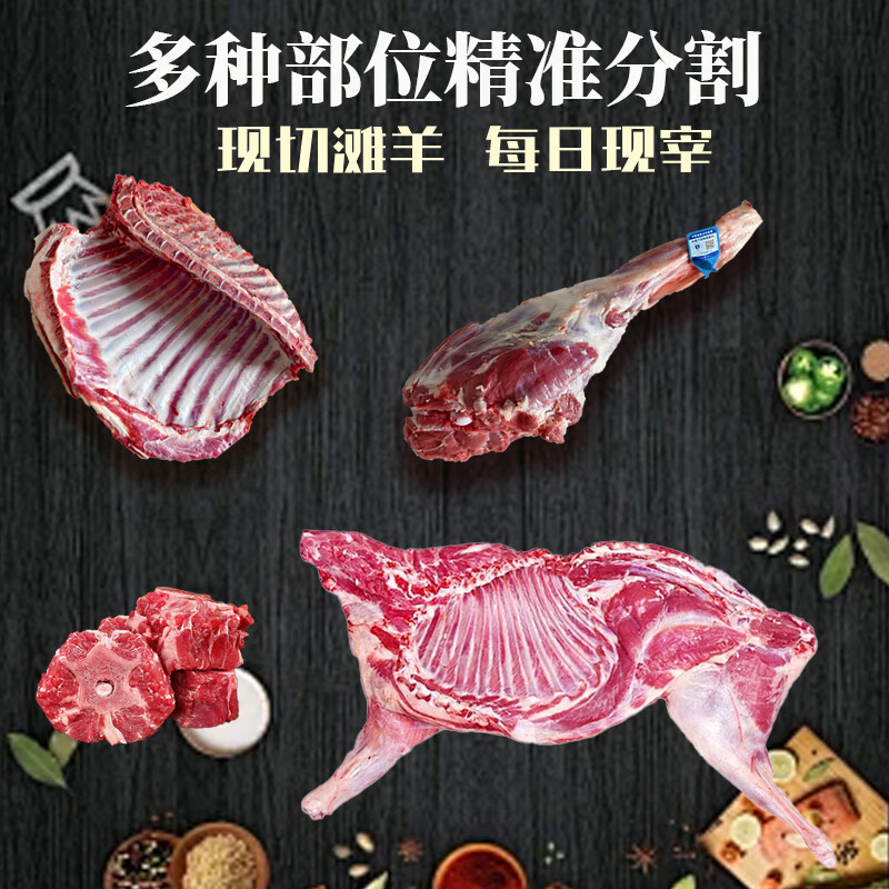 嘉谨牧场直供盐池滩羊羔羊卷原切羊肉卷速冻涮肉卷居家火锅食材 盐池滩羊全羊肉卷5斤(切片)