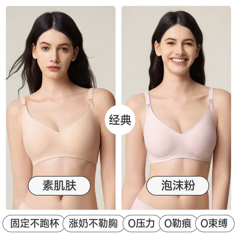婧麒孕妇哺乳内衣怀孕期专用产后喂奶文胸聚拢防下垂收副乳胸罩女 素肌肤+泡沫粉经典两件更优惠 S