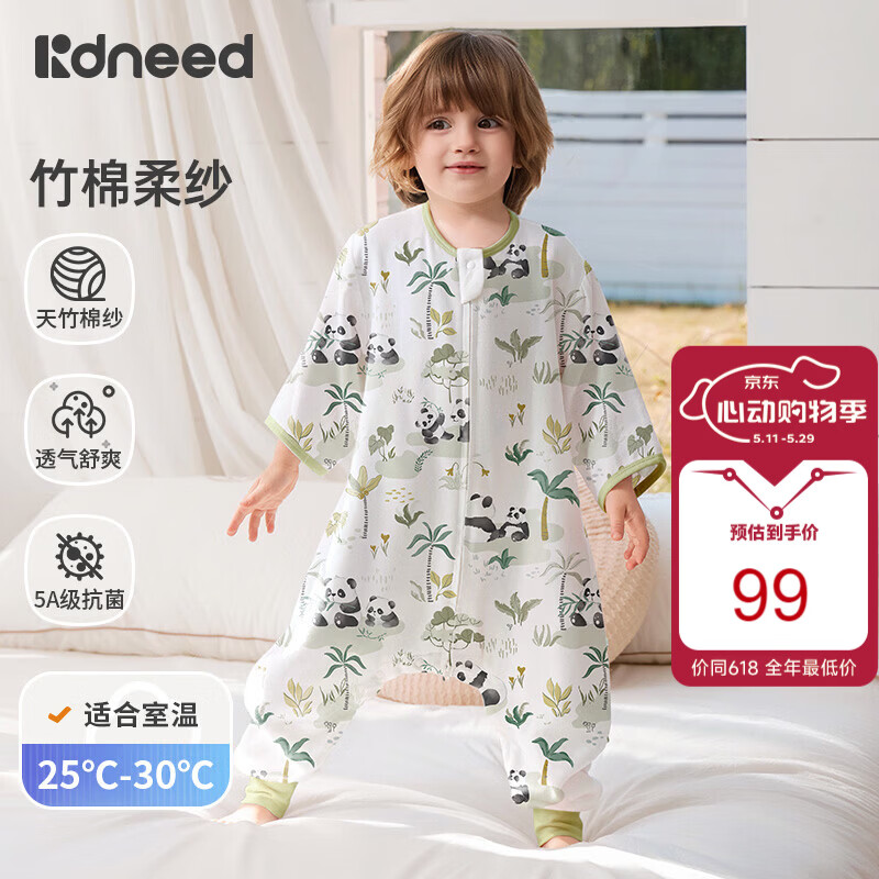 柯斯德尼（kidsneed）婴儿睡袋儿童春秋前4后2竹棉纱布分腿睡袋宝宝睡衣防踢被L码