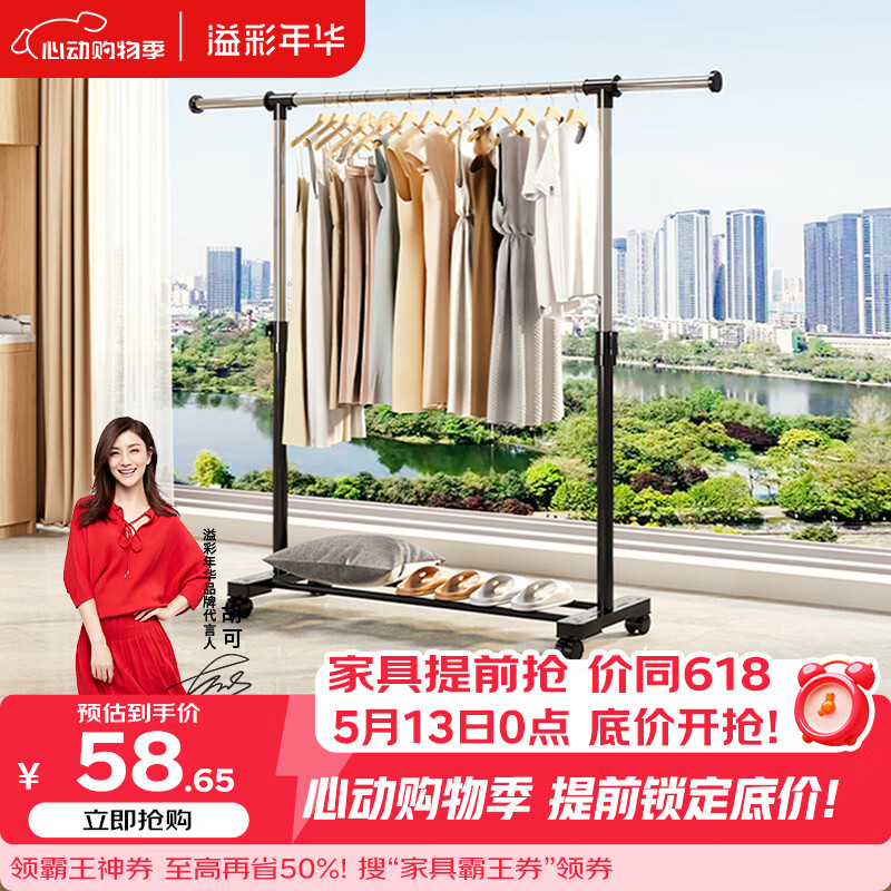 溢彩年华晾衣架落地置物简易衣架挂衣服卧室挂衣架阳台晾衣杆凉晒衣架2501