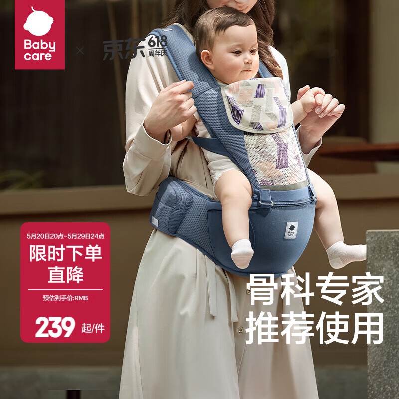 babycare腰凳婴儿背带 溜娃抱娃神器 宝宝前后抱式多功能减震轻薄轻便 格里蓝【3D凳面款】 解放双手