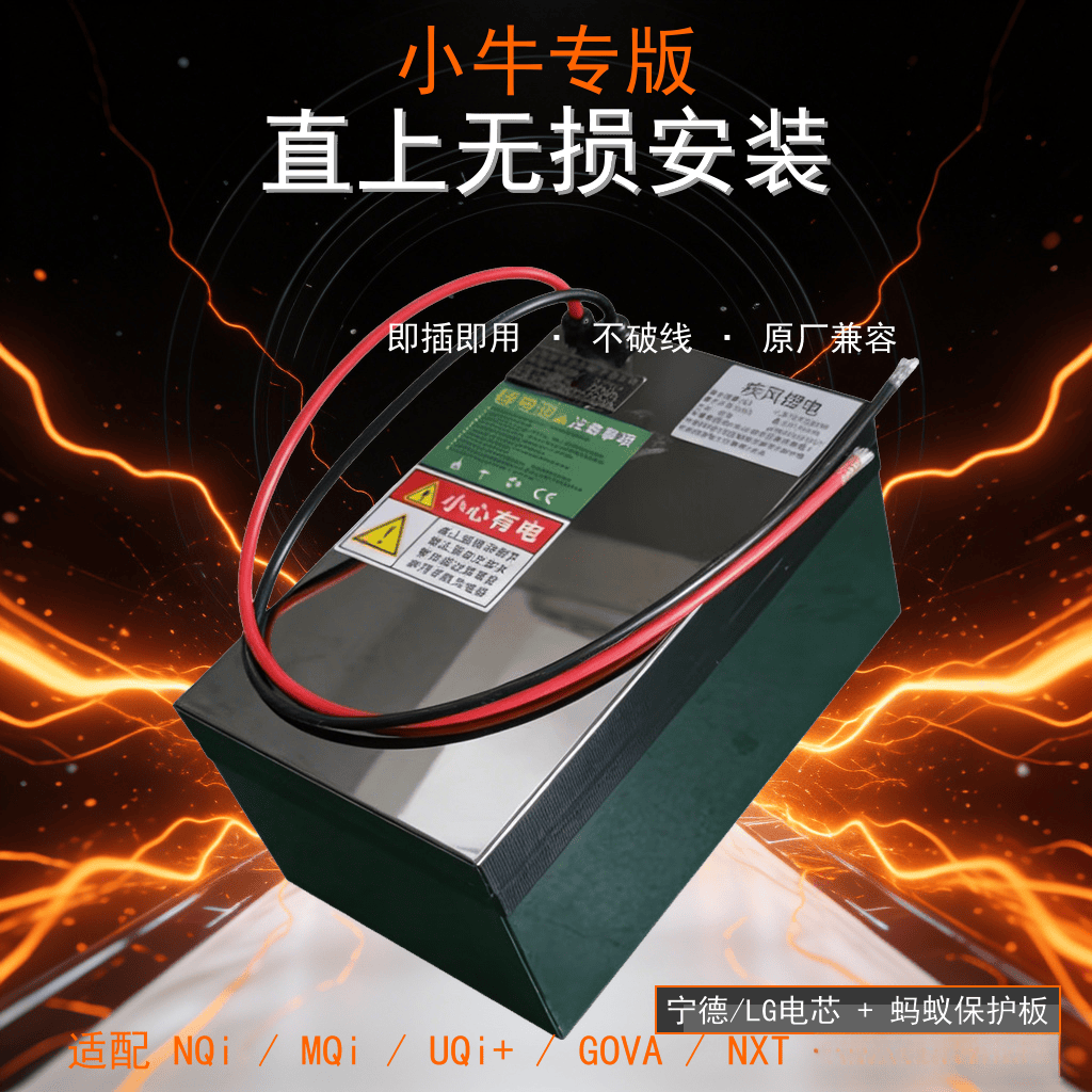 九号Q85C Q80C直上72V76V电动车锂电池LG/SK电芯 大功率锂电定制 九号EMN系列直上款 76V66AH(爆品推荐+高倍率)
