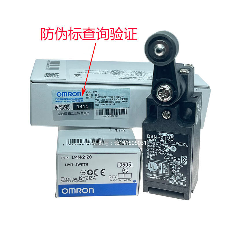 原装欧姆龙安全限位开关D4N-1120/D4N-2120/212H/212G/412G/112G D4N-1120