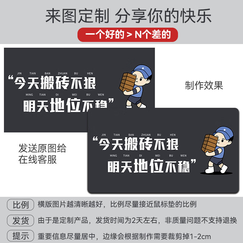 MPPMCK学生桌垫趣味文字鼠标超大号男笔记本办公面键盘创意定制电脑 来图定制不加钱详询客服定制 800x300mm 4mm