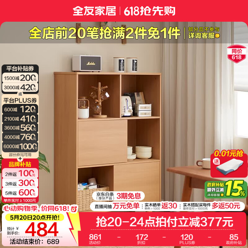 全友家居原木风书架置物架一体靠墙客厅收纳储物柜2026新款展示柜家用 【原木色】六格柜