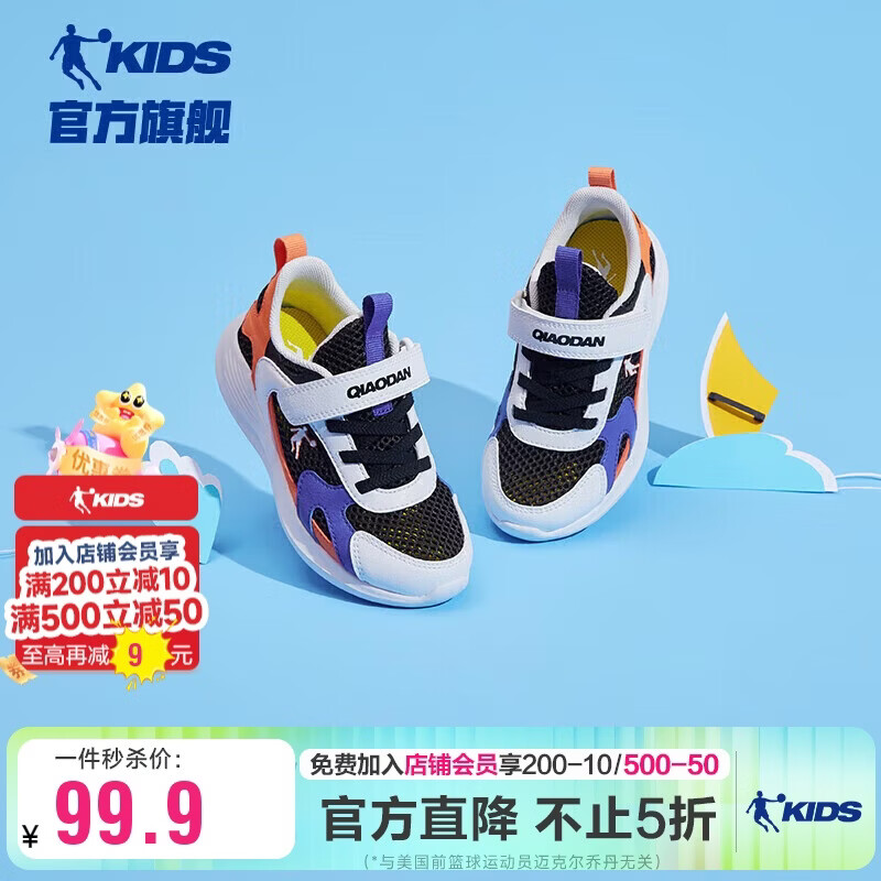 乔丹（QIAODAN）童鞋夏季男小童跑步鞋透气透孔网运动鞋-33