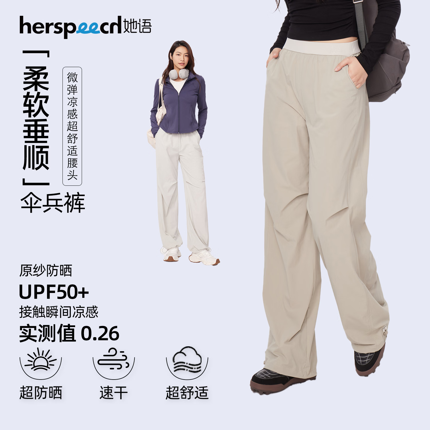 她语;HER SPEECH夏季薄款休闲直筒裤弹力速干登山裤户外宽松旅行 【雾灰咖】轻氧系列 常规 L 121-135斤
