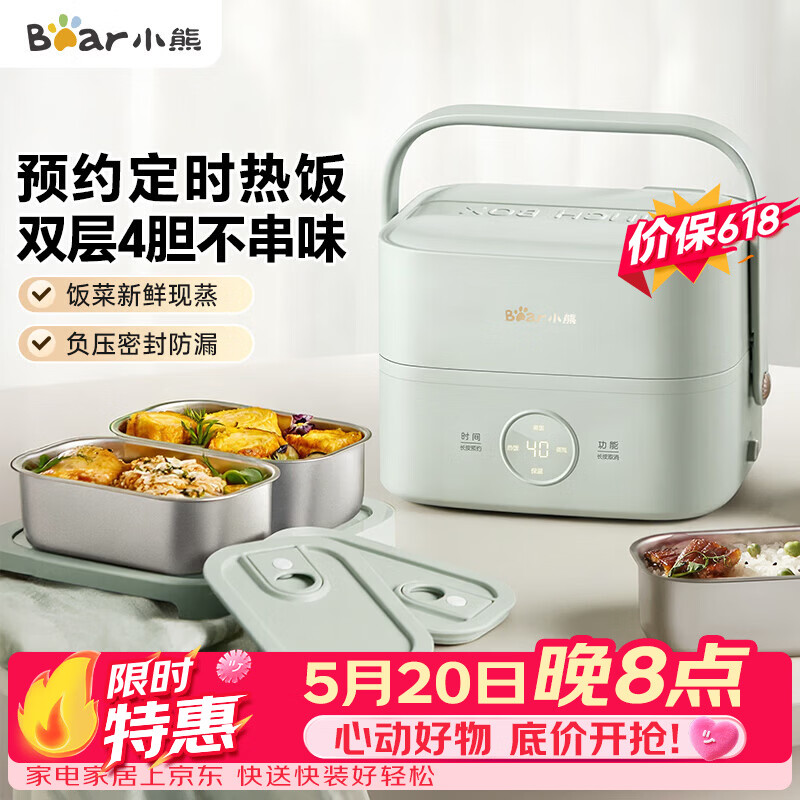 小熊（Bear）电热饭盒加热饭盒热饭神器上班族双层304不锈钢办公室电加热饭盒DFH-G16W7