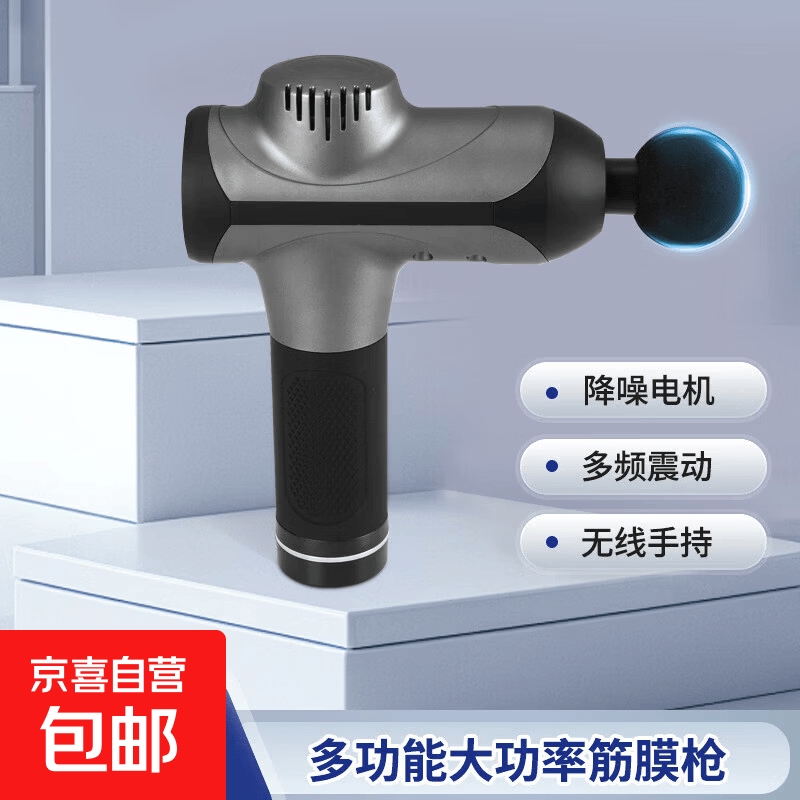 新款深层冲击震动按摩器家用便携肌肉按摩枪多功能无刷筋膜枪 黑色