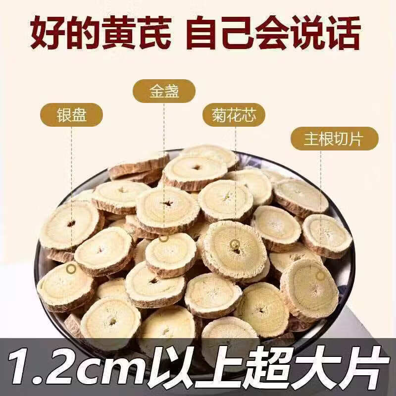 同仁堂（TRT）甘肃岷县核心产区黄金产区有效成分足黄芪味纯正拒绝硫磺原色原味 200g*4罐