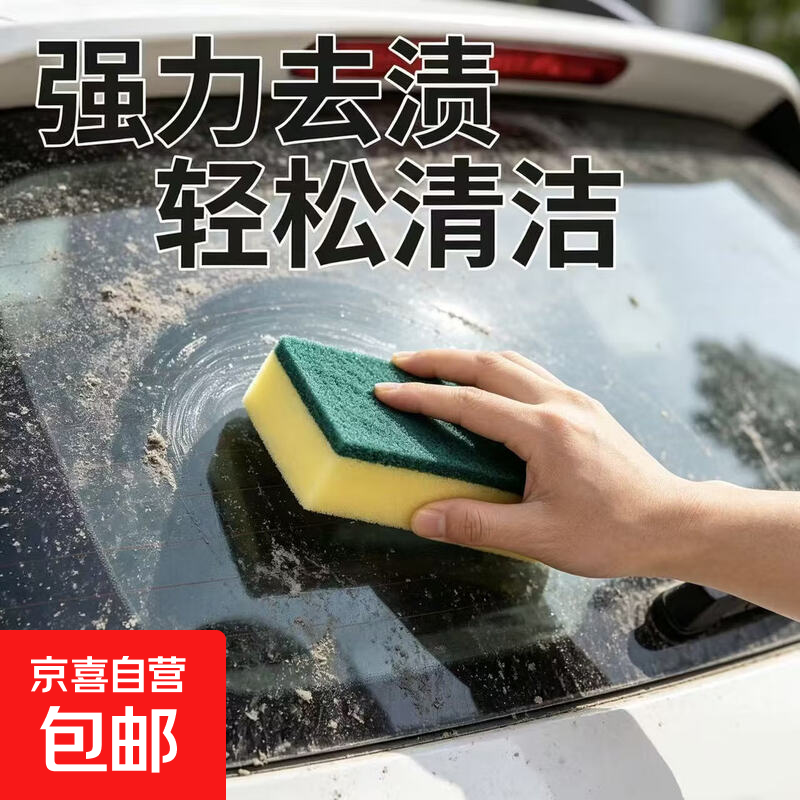 居家好物低至1.1元！海绵擦/毛巾/挂钩/垃圾袋超值特惠