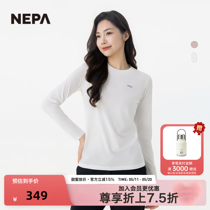NEPA耐葩2026春夏季新品士基础圆领速干弹力长袖T恤7M25321 米白色 A01 XS 160/84A（090）