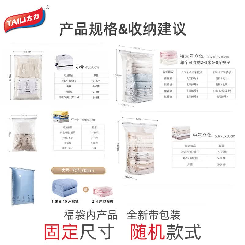 太力真空压缩收纳袋衣服棉被子专用行李箱压缩袋羽绒服真空包装打包袋 福袋【45*70cm】10个装无泵