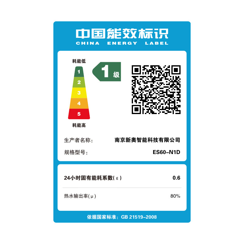 Gratle电热水器家用洗澡60L储水式电热热水器免更换电阻镁棒3300W大功率速热一级能效节能省电三极断漏保 60L 3300W N1D【扁通型】10倍增容 【防电墙+三极断漏保+8年免更换电阻镁棒】