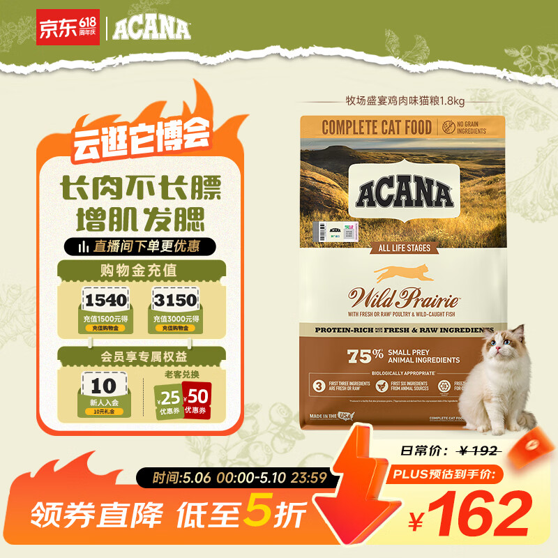 愛肯拿（ACANA）猫粮 牧场盛宴成猫幼猫粮 高蛋白无谷进口鸡肉粮1.8kg效期27/4
