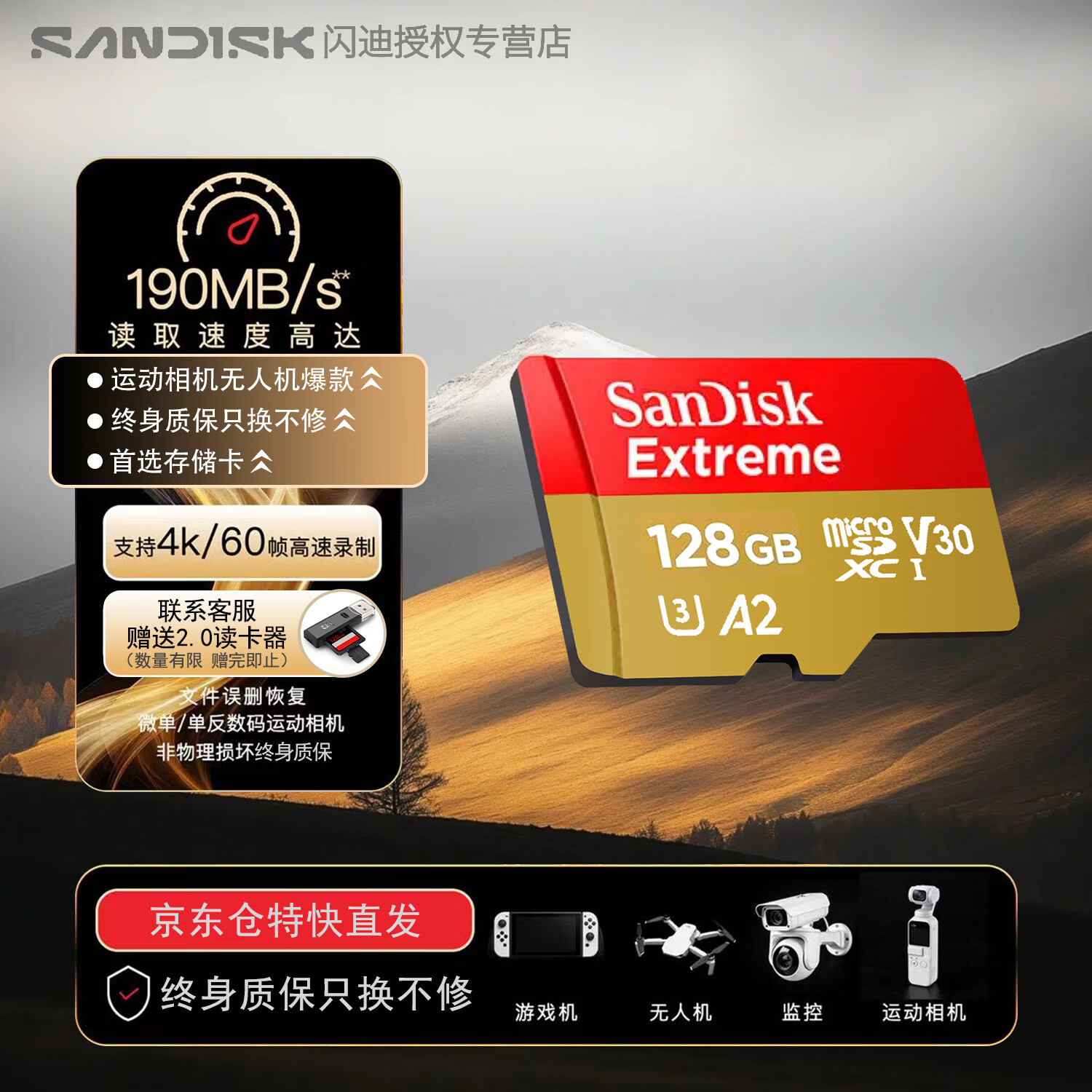 闪迪（SanDisk）高速TF(MicroSD)内存卡 4K极速金卡A2 V30 U3运动相机无人机游戏机数码相机存储卡 128G极速金卡 读速高达190mb/s