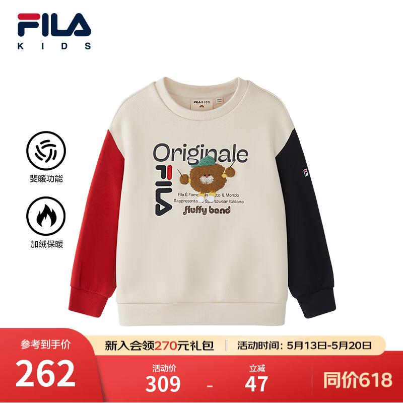 FILA【斐暖功能】斐乐儿童童装卫衣2026年春季新款男小童加绒上衣 乳白米色-IV 130