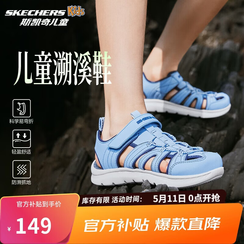 Skechers斯凯奇小护甲凉鞋男童包头清凉透气休闲大童沙滩鞋童鞋400041L
