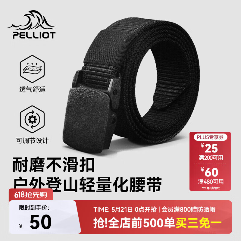 伯希和（Pelliot）户外战术腰带男女徒步登山尼龙编织皮带165033002黑色宽3.8长130