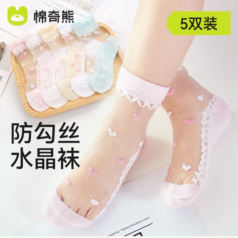 棉奇熊男童袜子夏季薄款青少年儿童运动网眼吸汗透气纯棉中大童吸汗防臭 X104-5双装 3-5岁 -建议脚长14-16CM【鞋码20-27】