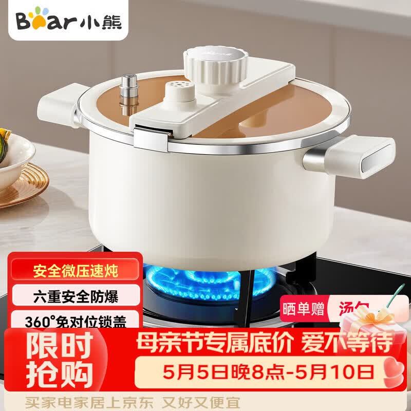 小熊（Bear）微压汤锅 搪瓷珐琅釉汤锅家用炖锅焖煮锅6L燃气灶通用JG061-P01