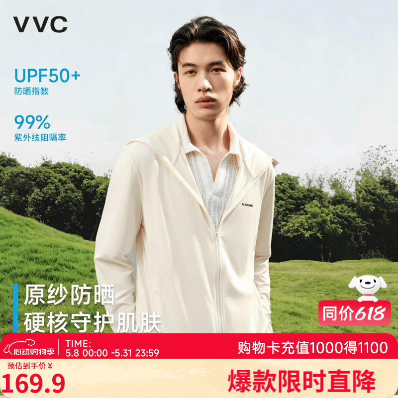 VVC防晒衣男女同款夏季新款冰丝凉感户外防晒服宽松外套 奶油米 XL 【168-175cm 65-75kg】