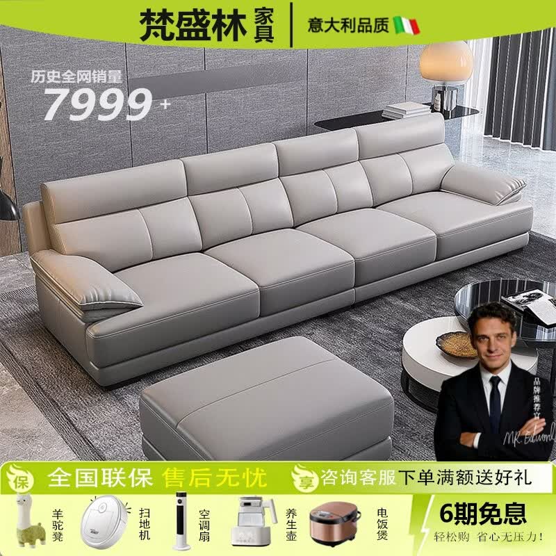 梵盛林2026新款沙发客厅皮沙发头层牛皮组合现代简约小户型意式贵妃极简 头层牛皮[接触面] 3.2m 直排+脚踏