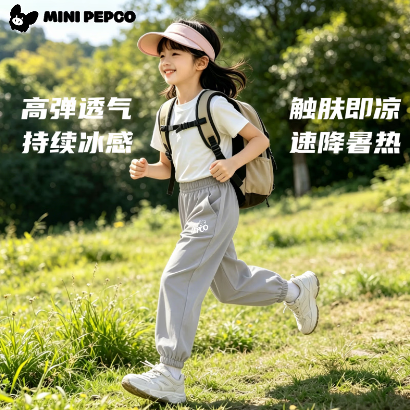小猪班纳（PEPCO）儿童夏季2026新款冰丝凉感透气速干男女童户外运动裤百搭休闲速干 PEPCO灰色 140