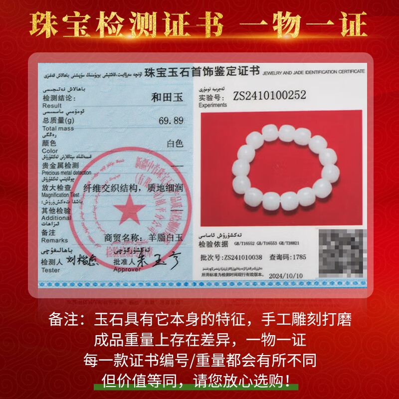 神翠鸟520礼物 和田玉手串男女款圆珠玉手链串珠温润质感 【皓岳凝辉】D0885羊脂白玉老型珠约12*13毫米 神翠鸟520礼物 和田玉手串男女款圆珠玉手链串珠温润质感 【皓岳凝辉】D0885羊脂白玉老型珠约12*13毫米