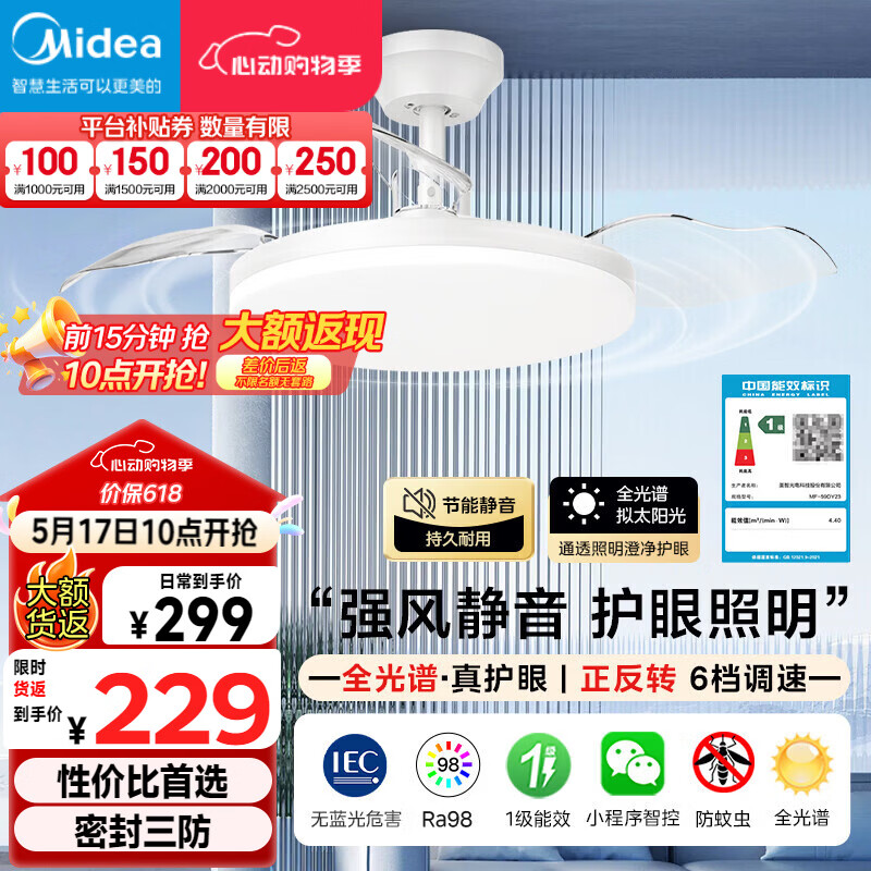 美的（Midea）风扇灯一体led36寸全光谱白光6档调风餐厅吊扇灯护眼灯具