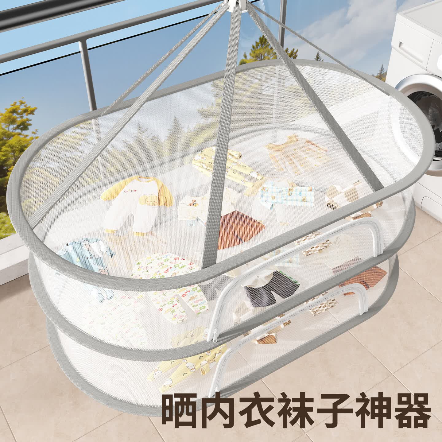 苑美居晾衣网晒衣服神器毛衣羊毛衫平铺晾晒网兜晒衣篮晒衣服内衣晾衣架 拉链细网款【单层40*60cm】超强承重/超密编织