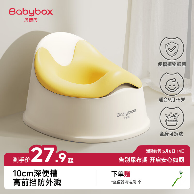 贝博氏babybox儿童马桶坐便器便携男女宝宝小马桶婴幼儿便盆尿盆尿桶