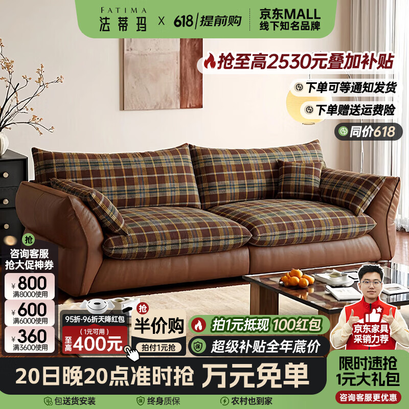 法蒂玛中古风格拉朵布艺沙发两面切换靠包2026新款美式复古直排皮布沙发 直排2.8米【皮布混搭】 复古格纹布