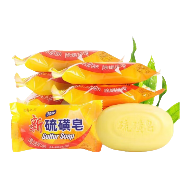 正品硫磺皂香皂药皂洗手洗脸洗澡祛痘抑菌香皂足疗家用宠物除螨 硫磺皂2块8*5cm【包装随机发】