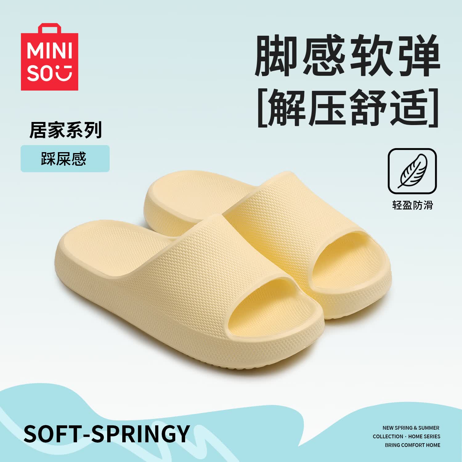 名创优品（MINISO）拖鞋女男夏季室内家居2026新款厚底踩屎感沙滩eva凉拖鞋女外穿 柠檬黄 38-39