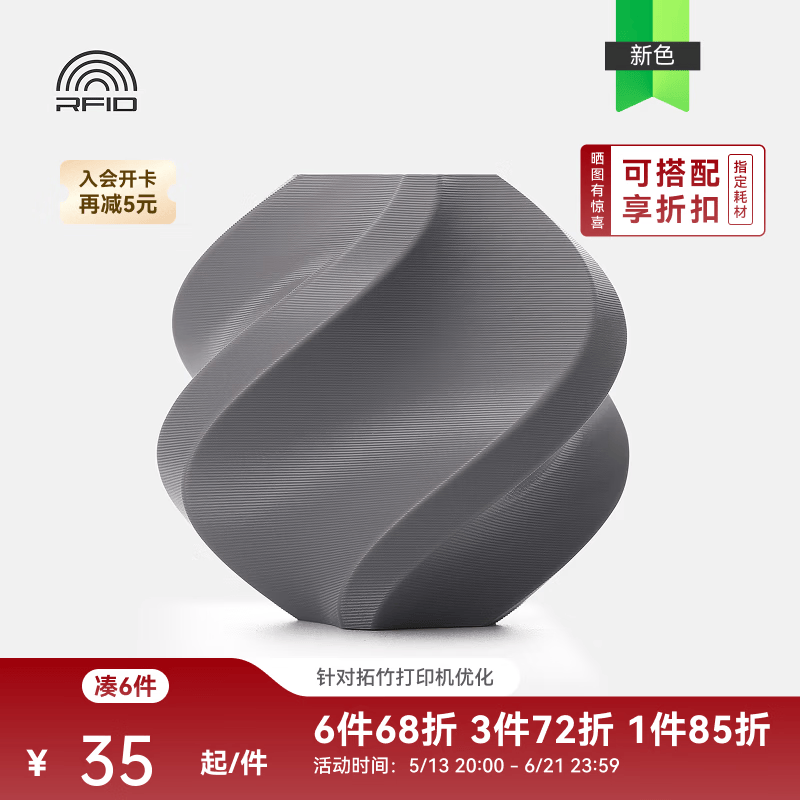 ���� ����PETG 3D��ӡ�Ĳ� 30107 ��ɫ ���� RFID����ʶ�� 43.35Ԫ
